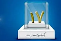 پیام مدیر عامل بانک سرمایه به مناسبت فرارسیدن سالروز تأسیس بانک

