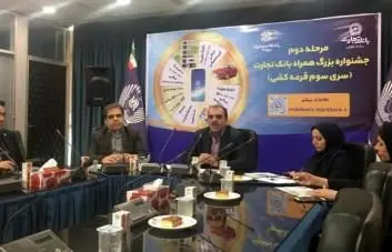 جوایز میلیونی جشنواره همراه بانک تجارت اهدا شد
