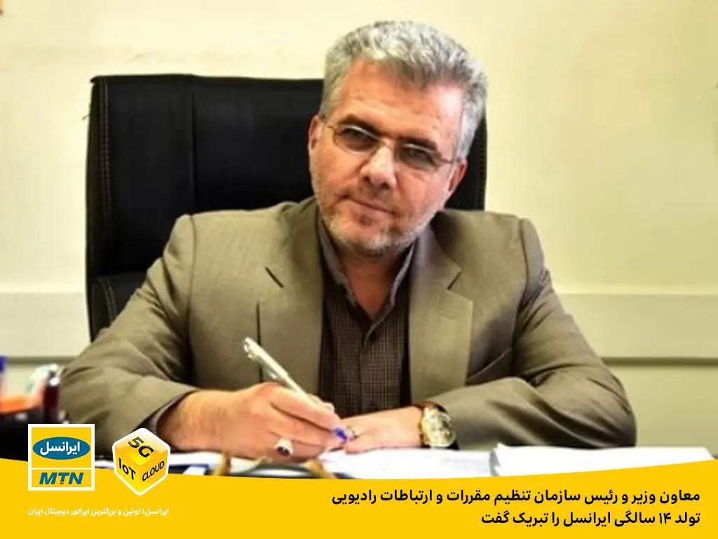 ایرانسل، آینده‌نگرانه مدیریت می‌شود