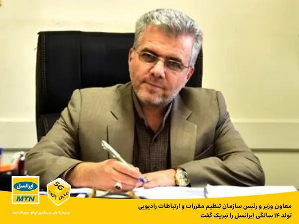 ایرانسل، آینده‌نگرانه مدیریت می‌شود
