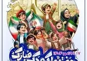 آغاز پویش ساخت و نوسازی مدارس با مشارکت همراه اول