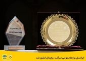 ترسیم نقشه راه انجمن روابط عمومی استان تهران با ۱۲ کمیته تخصصی