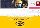 جشنوارۀ ویژۀ لنز ایرانسل برای تابستان ۱۴۰۱