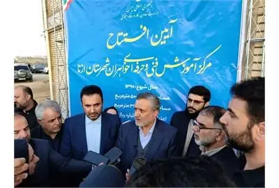 مرکز فنیوحرفهای خواهران شهرستان ازنا افتتاح شد