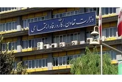 وزارت تعاون، کار و رفاه اجتماعی در تامین مالی پروژه‌ های نیمه تمام پیشرو است