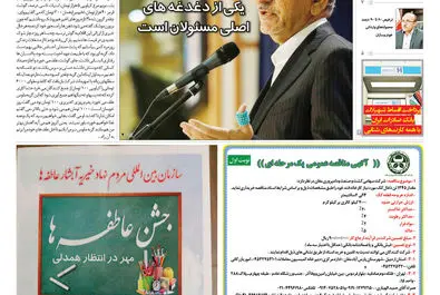 روزگاراقتصاد 1397/06/13