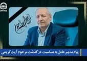 جوان‌گرایی در بیمه دی؛ پیوند تجربه و نوآوری