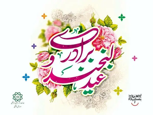 تشریح ویژه برنامه های "عید سعید غدیر خم" در سطح منطقه۲۱