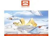 استقبال چشم‌گیر از صندوق سرمایه‌گذاری املاک و مستغلات مالک آتیه مسکن
