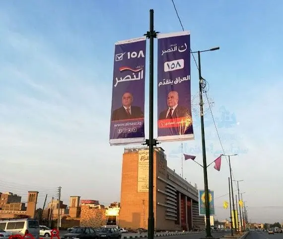 تبلیغات انتخاباتی عراق در خیابان‌های قم!+عکس