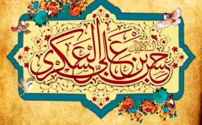 جشن میلاد امام حسن عسکری(ع) در حرم امامزادگان شاه جمال(ع) و سید معصوم(ع)