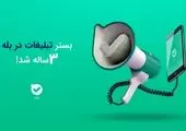 استمرار جریان سود وبصادر با رشد ۸۱ درصد کارمزدها