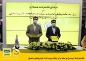 دومین برنده خوششانس خودروی برلیانس جشنواره «رفاه ملی» مشخص شد