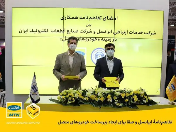 تفاهمنامۀ ایرانسل و صقا برای ایجاد زیرساخت خودروهای متصل