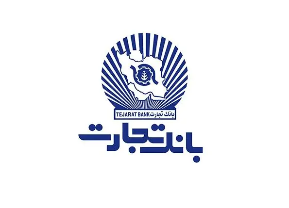 امکان ثبت صدور، تاییددریافت و انتقال چکهای صیادی در جدیدترین نسخه همراه بانک تجارت