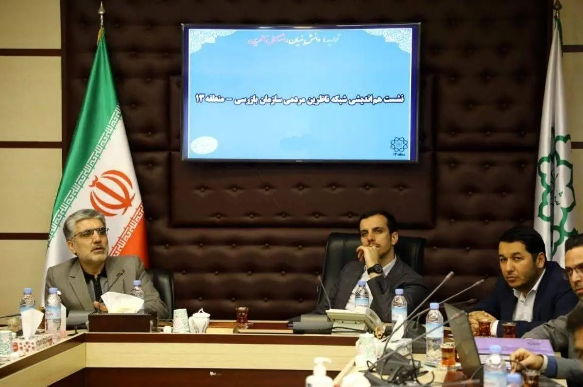 همکاری گروهی با نگاه مردمی در راستای بهبود عملکرد و ارائه خدمات موثر