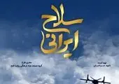 بازخوانی روابط ایران و سوریه در «ایران امروز» پرس تی‌وی 

