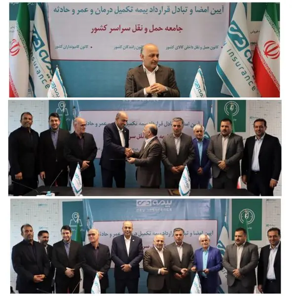 خانواده ۱.۵ میلیون نفری حمل و نقل جاده ای کشور به بیمه دی پیوست