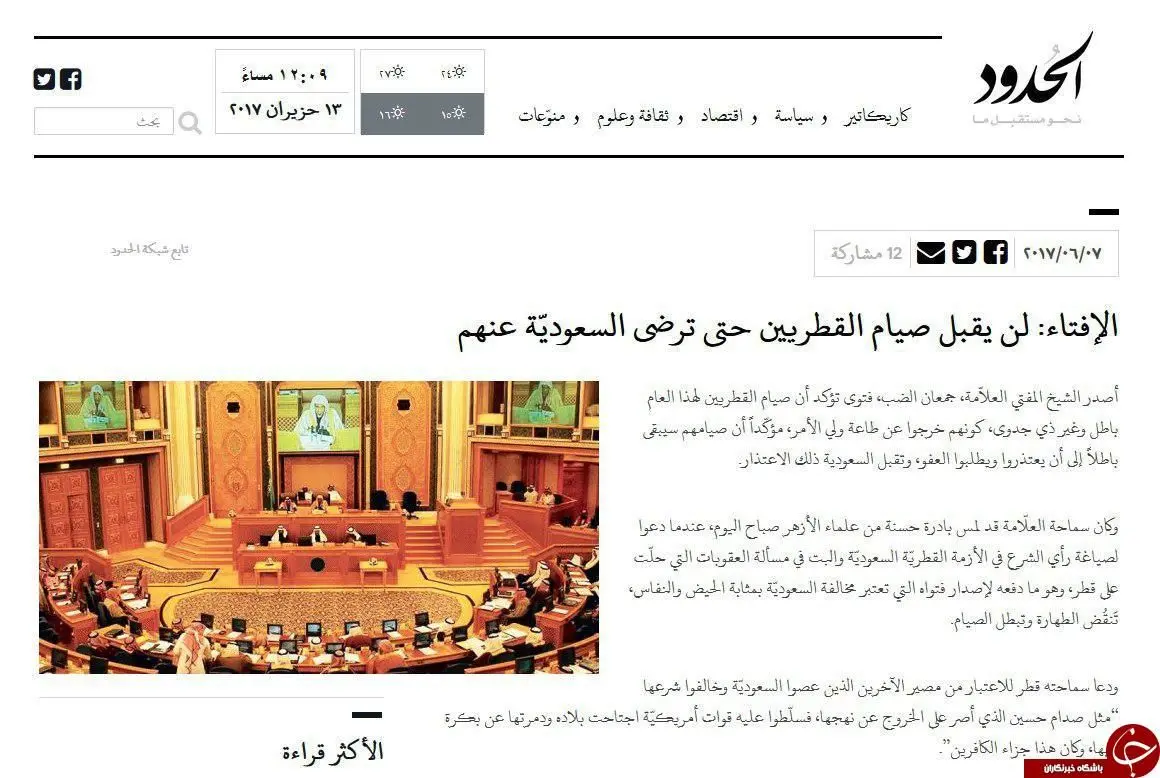 شرط مضحک مفتی وهابی برای قبولی روزه +عکس 