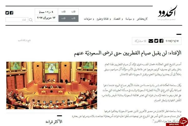 شرط مضحک مفتی وهابی برای قبولی روزه +عکس