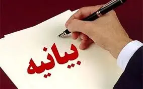 مخالفت شورای هماهنگی فعالین اقتصادی مناطق آزاد با "تصویب شمول مالیات بر ارزش افزوده در محدوده مناطق آزاد  در لایحه بودجه سال 1400"
