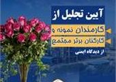 تقدیر از همکاران برتر واحد ایمنی و آتش‌نشانی پتروشیمی شهید تندگویان

