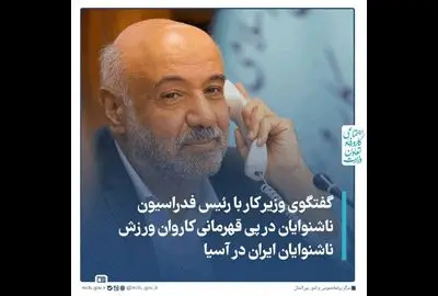 وزیر کار با رئیس فدراسیون ناشنوایان گفت‌وگو کرد