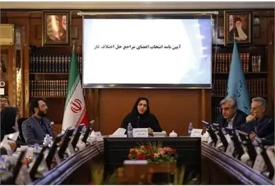 بررسی آیین نامه انتخاب اعضای مراجع حل اختلاف در شورای عالی کار

