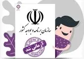 کارکنان شرکت ساویز، راضی از خدمات بیمه تعاون