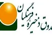 برپایی میز خدمت ویژه بازنشستگان کشوری در مدیریت‌های استانی صندوق
