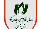 عضویت علی حکیم جوادی در شورای راهبردی فناوری‌های نوین مالی
