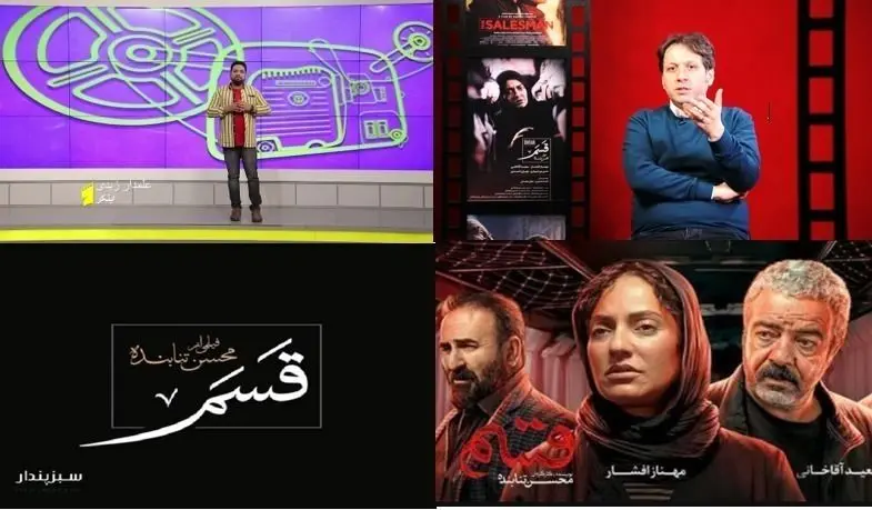 نقد فیلم سینمایی«قسم» در «کلوزآپ»

