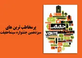 جشن ازدواج یک زوج در زیر آب! +فیلم