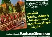 تلویزیون در رمضان ۱۴۰۰ چه سریال‌هایی پخش می‌کند؟