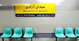 اتصالی در پست برق ایستگاه متروی میدان آزادی
