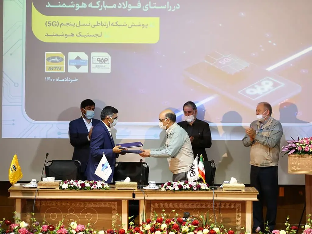 پروژۀ کاربردی «تحول دیجیتال» فولاد مبارکه اصفهان با ایرانسل کلید خورد