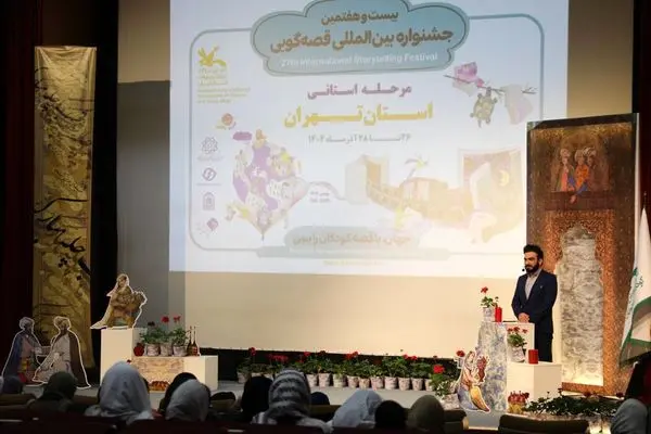 تجلیل از برگزیدگان بخش ویژه ترافیک در جشنواره «خانواده قصه‌گوی من»