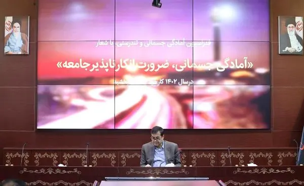 بررسی برنامه راهبردی فدراسیون آمادگی جسمانی در وزارت ورزش