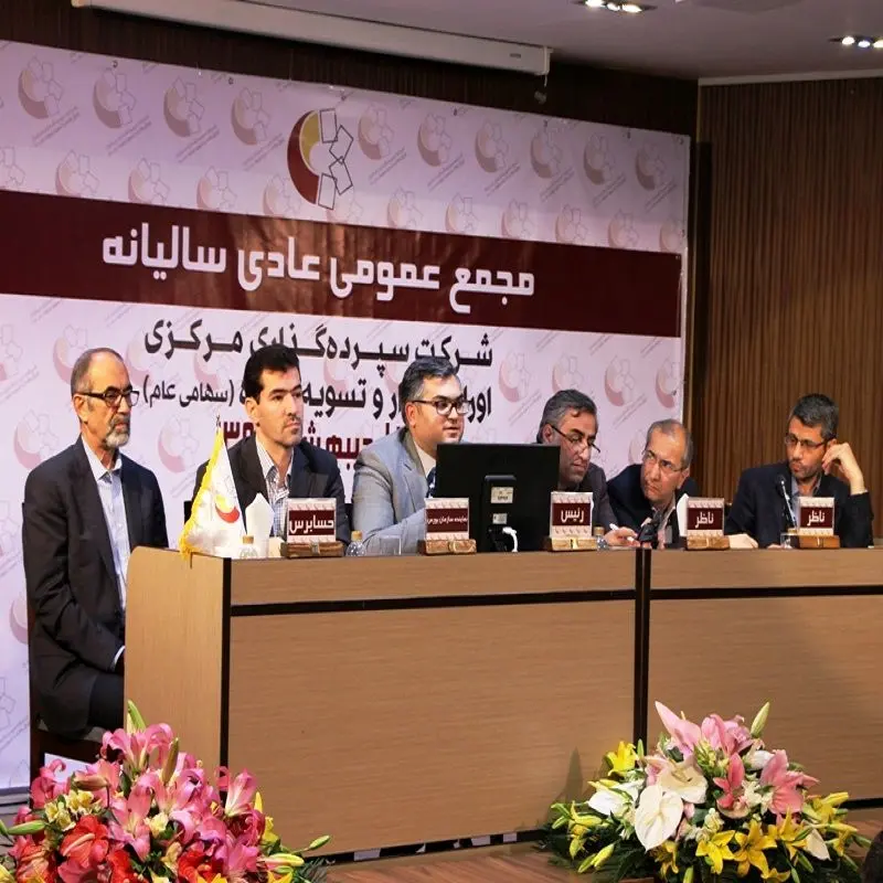  تقسیم سود نقدی ۶۸ ریالی میان سهامداران "سمات"

