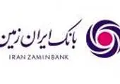 پیام همدردی مدیرعامل بانک دی با همکاران نظام بانکی کشور
