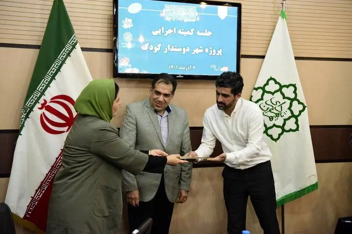 تلاش برای راه‌اندازی محلات دوستدار کودک در منطقه ۱۴