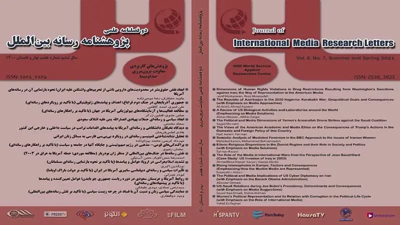 انتشار هفتمین شماره دوفصلنامه علمی «پژوهشنامه رسانه بین‌الملل»