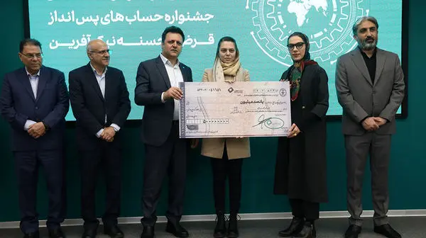 اتفاق جالب در مراسم اهدای جوایز قرعه کشی بانک کارآفرین

