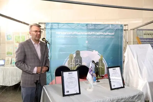 نخستین ایستگاه دوستدار محیط زیست در متروی تهران معرفی شد