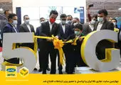  برندگان قرعه‌کشی زمستانه موبایلت مشخص شدند

