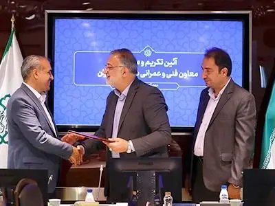  انتصابات اخیر بیانگر رضایتمندی از عملکرد معاونت فنی و عمرانی شهرداری تهران است