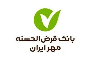 کارکنان بانک قرض‌الحسنه مهر ایران در زنجان ۳زندانی را آزاد کردند

