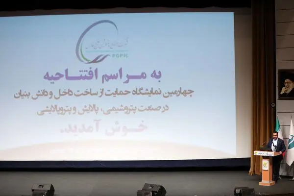 امضای ۱۸۰ تفاهمنامه در چهارمین رویداد حمایت از ساخت داخل در صنعت پتروشیمی