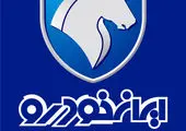 قیمت خودرو در روزهای پایانی سال