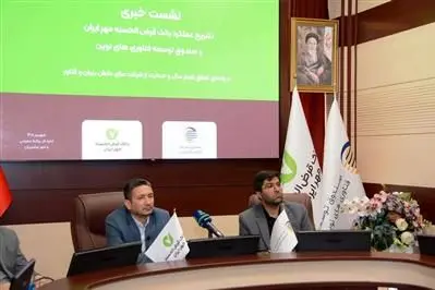  رشد ۴۰ درصدی منابع بانک قرض‌الحسنه مهر ایران در ۶ ماه